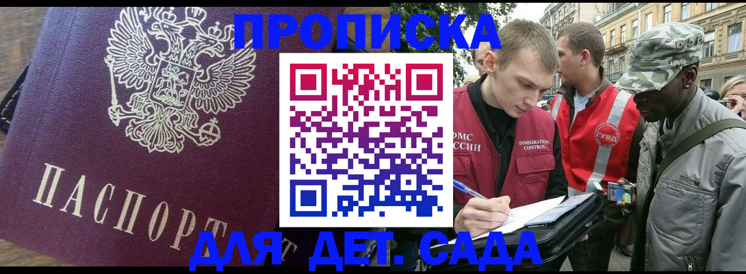 прописка иностранных граждан в Великом Новгороде